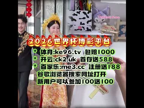 西班牙队首战二比二平克罗地亚队致其夺冠赔率升至六点五