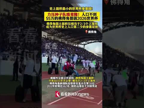 阿根廷队首秀三比零大胜对手促其夺冠赔率升至榜首